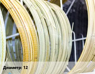 Стеклопластиковая арматура 12